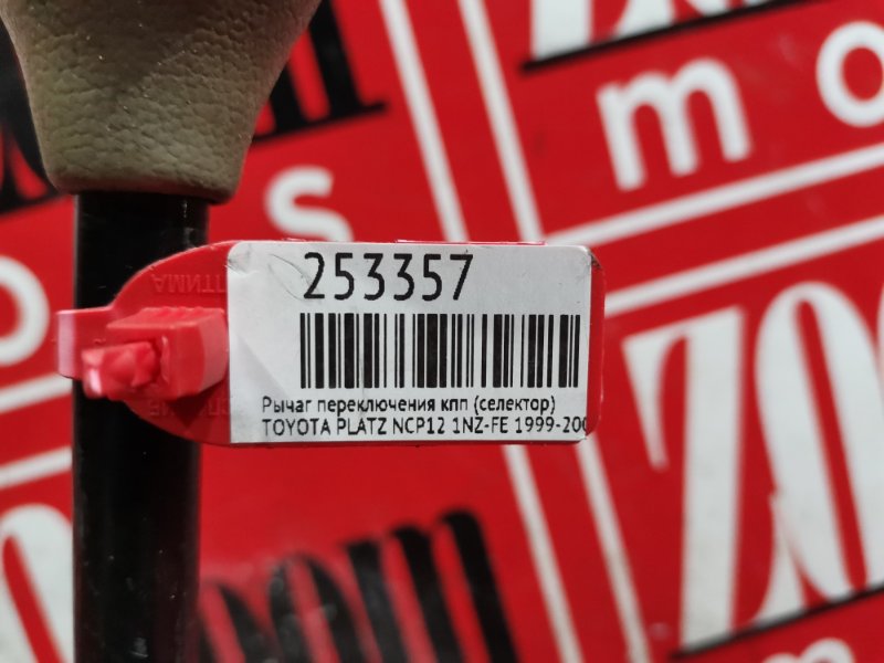 Рычаг переключения КПП (селектор), 500 рублей, Красноярск