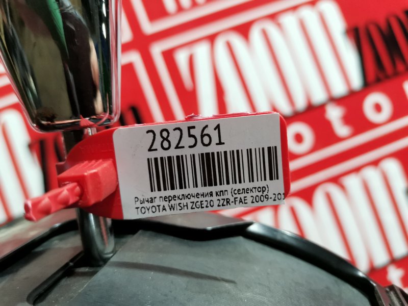 Рычаг переключения КПП (селектор), 1900 рублей, Красноярск