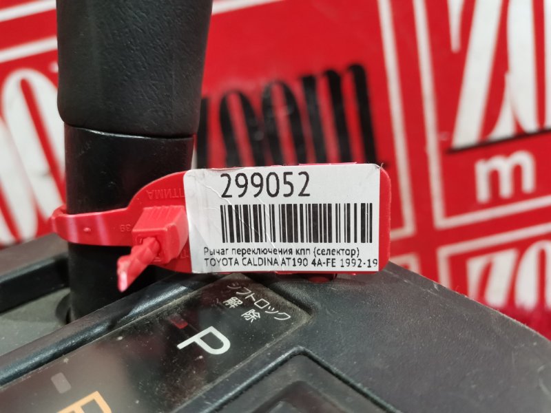 Рычаг переключения КПП (селектор), 1200 рублей, Красноярск