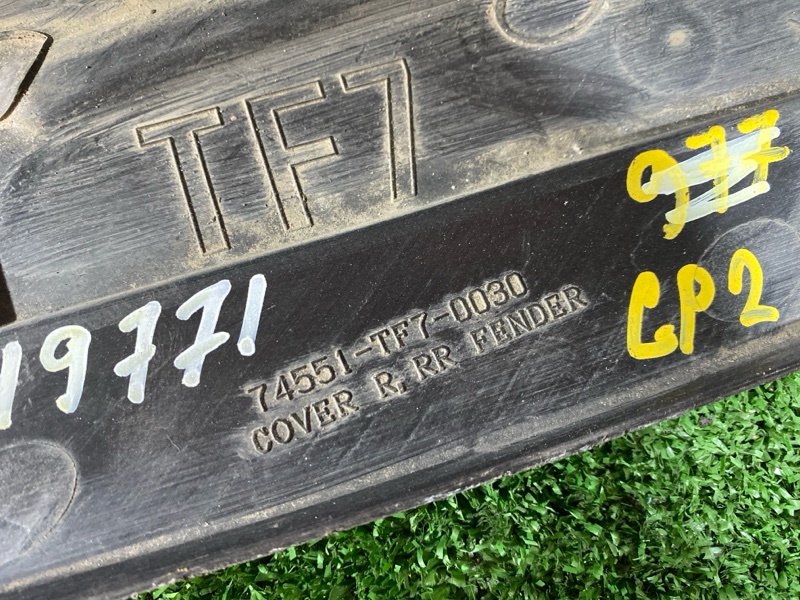 Подкрылок, 700 рублей, Солонцы