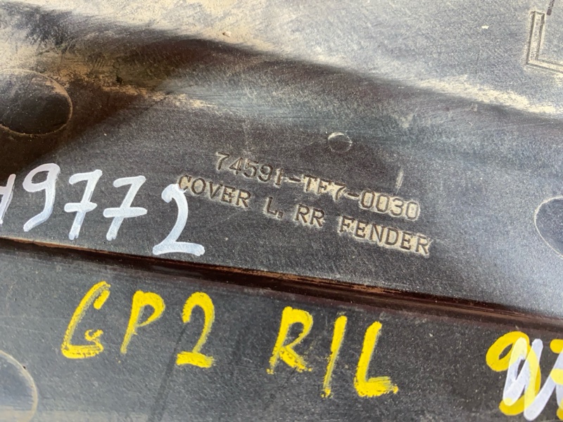 Подкрылок, 700 рублей, Солонцы