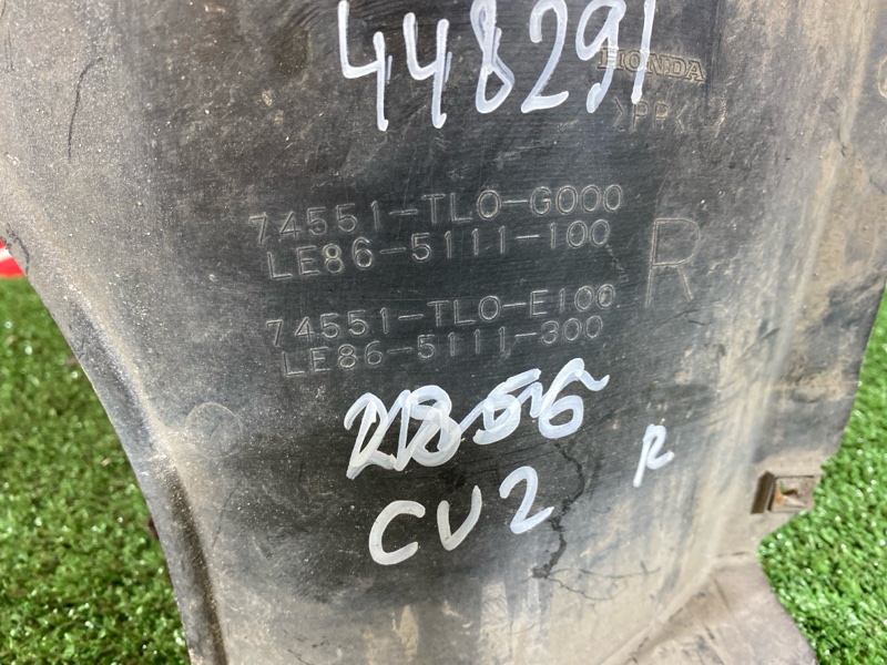 Подкрылок, 500 рублей, Солонцы