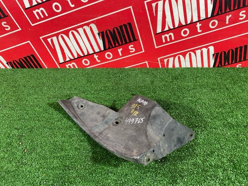 Подкрылок, 500 рублей, Солонцы