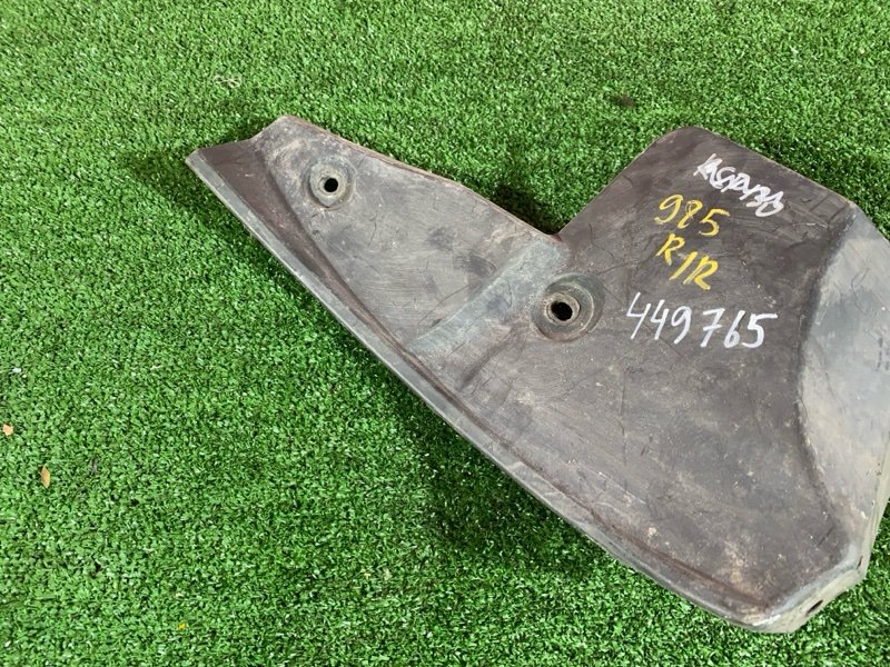 Подкрылок, 500 рублей, Солонцы