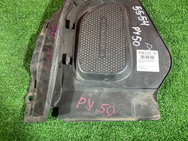 Крышка на двигатель декоративная, 800 рублей, Солонцы