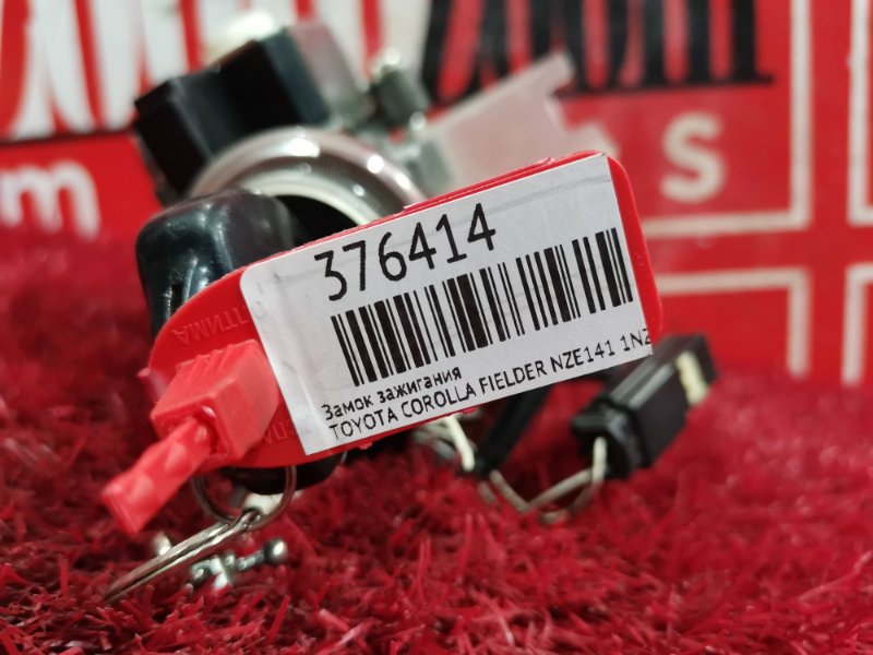 Замок зажигания, 1500 рублей, Красноярск