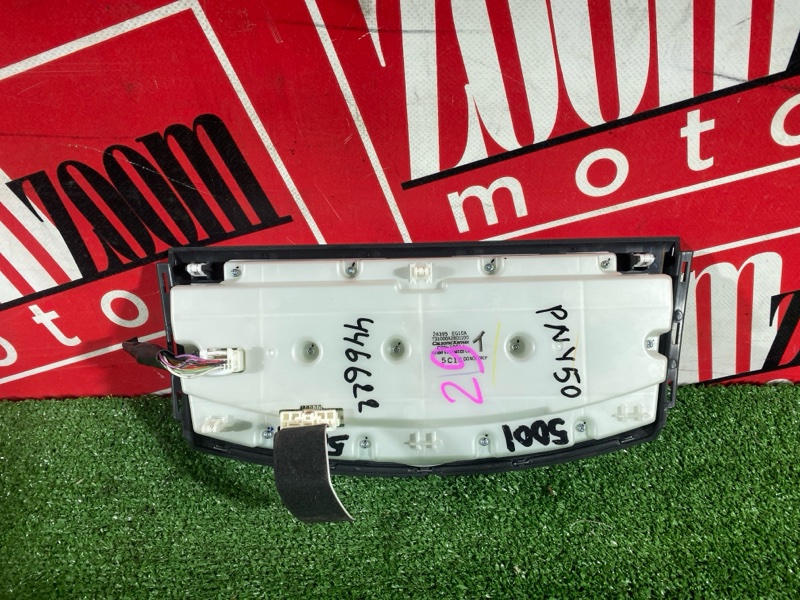 Блок управления климат-контролем, 800 рублей, Солонцы