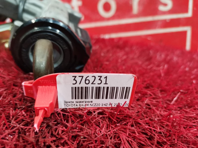 Замок зажигания, 800 рублей, Красноярск