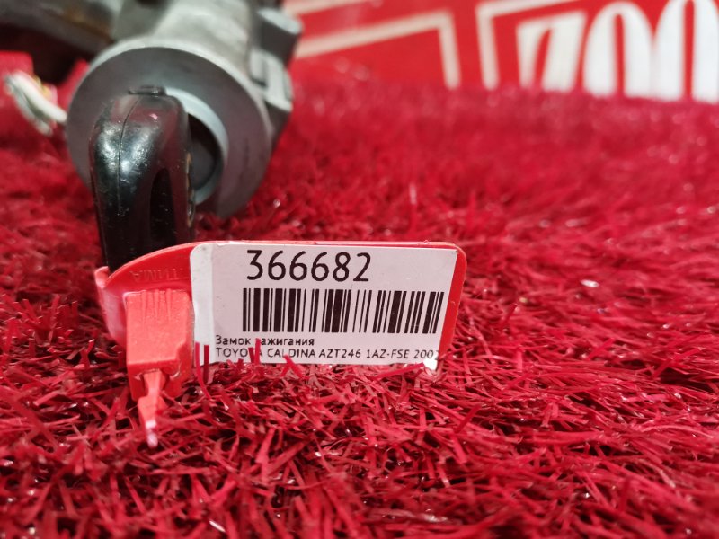 Замок зажигания, 500 рублей, Красноярск