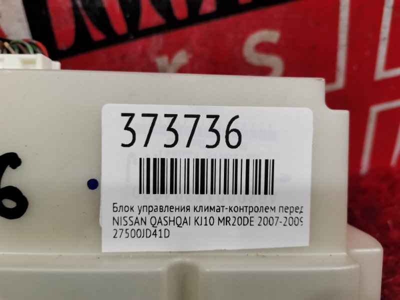 Блок управления климат-контролем, 800 рублей, Красноярск