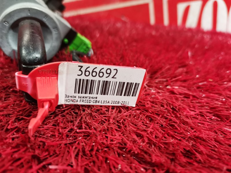 Замок зажигания, 1800 рублей, Красноярск