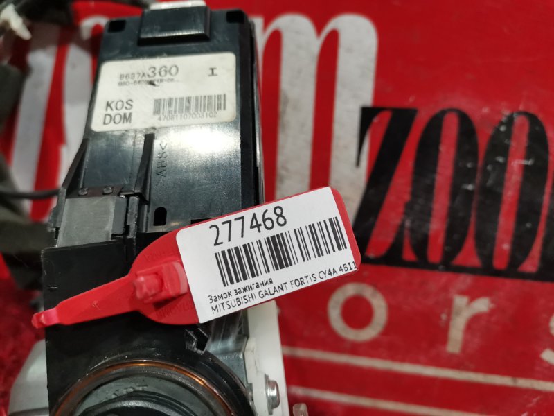 Замок зажигания, 1000 рублей, Красноярск