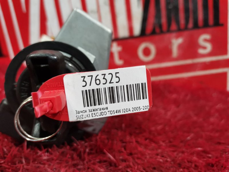 Замок зажигания, 1900 рублей, Красноярск