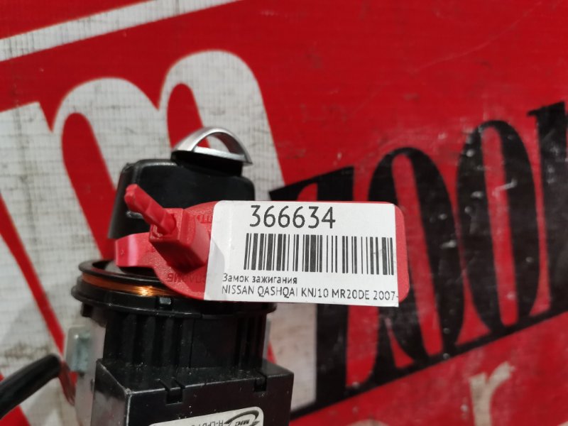 Замок зажигания, 1900 рублей, Красноярск