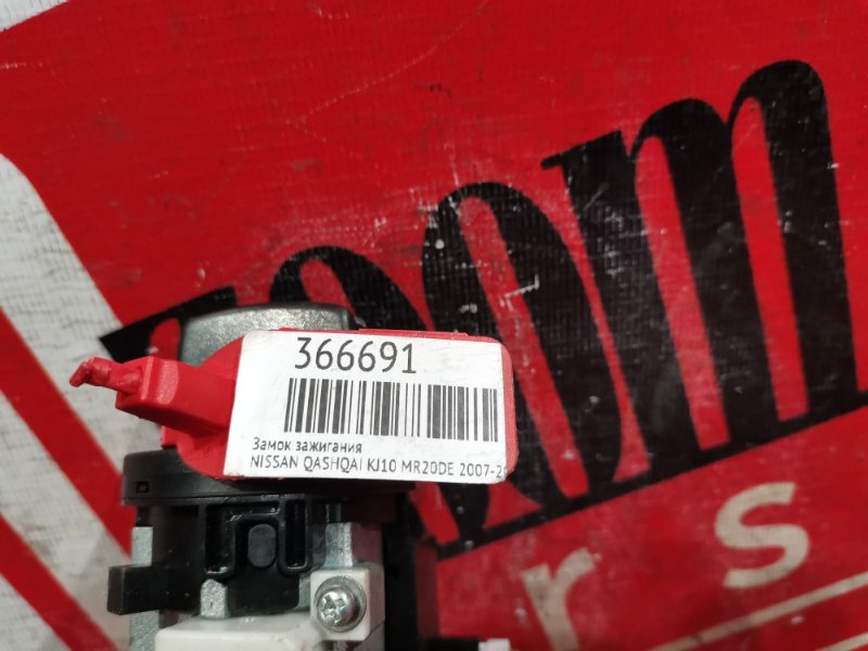 Замок зажигания, 1900 рублей, Красноярск