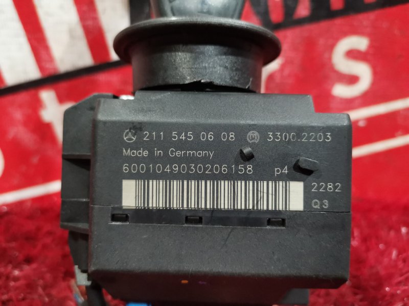 Замок зажигания, 1900 рублей, Солонцы