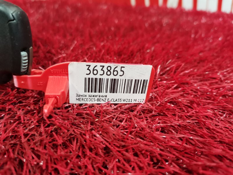 Замок зажигания, 1900 рублей, Солонцы