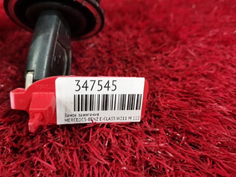 Замок зажигания, 1900 рублей, Солонцы