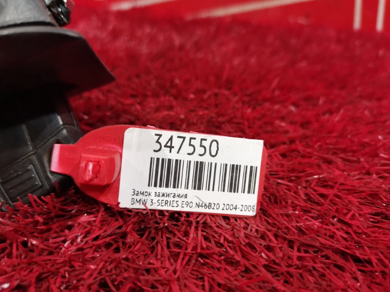 Замок зажигания, 1500 рублей, Солонцы