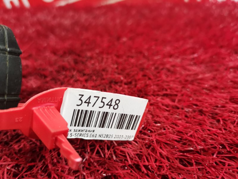 Замок зажигания, 1500 рублей, Солонцы