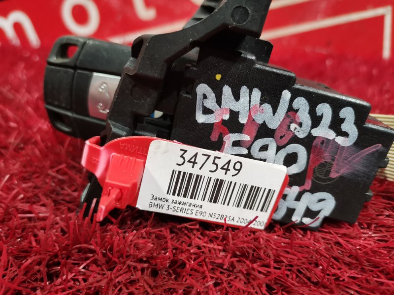 Замок зажигания, 1500 рублей, Солонцы