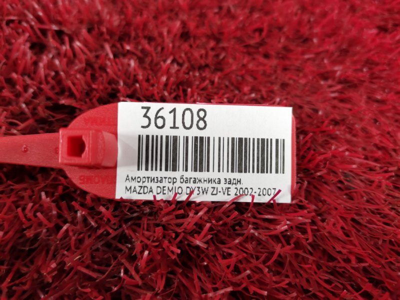 Амортизатор багажника, 500 рублей, Красноярск