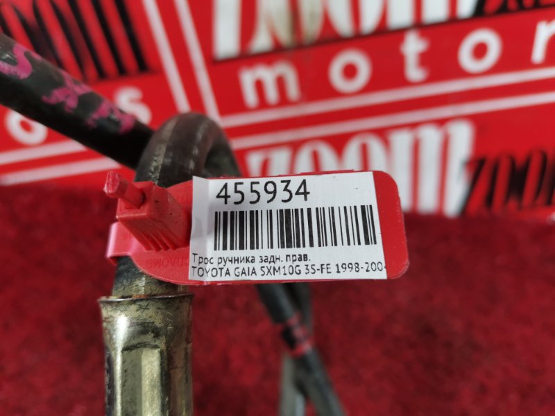 Трос ручника, 900 рублей, Красноярск