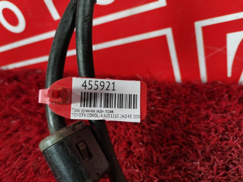 Трос ручника, 900 рублей, Красноярск