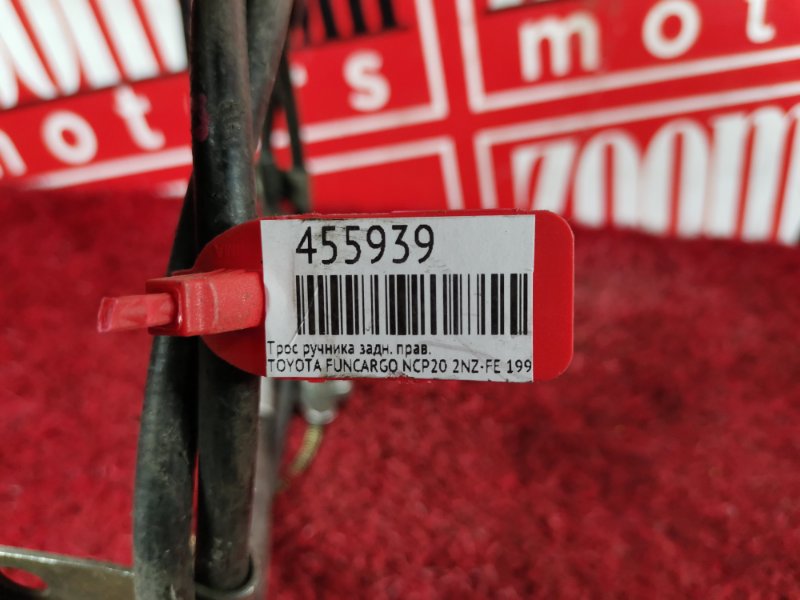 Трос ручника, 1400 рублей, Красноярск