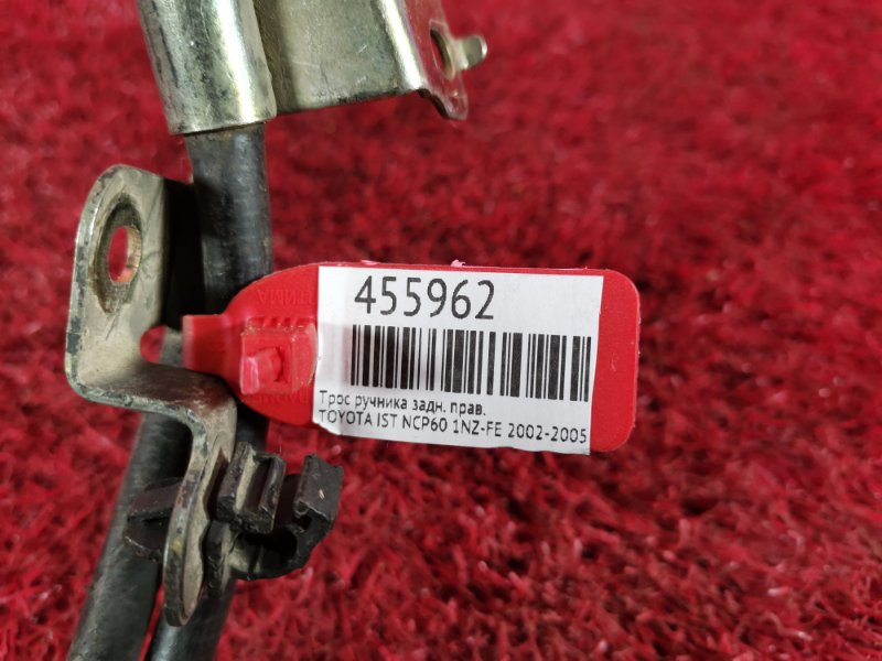 Трос ручника, 1500 рублей, Красноярск