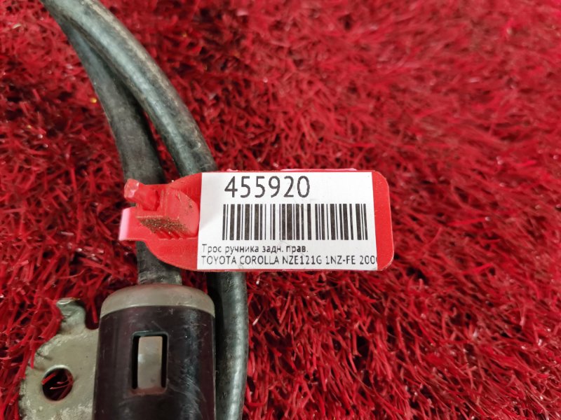 Трос ручника, 900 рублей, Красноярск