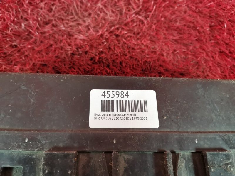 Блок реле и предохранителей, 500 рублей, Красноярск