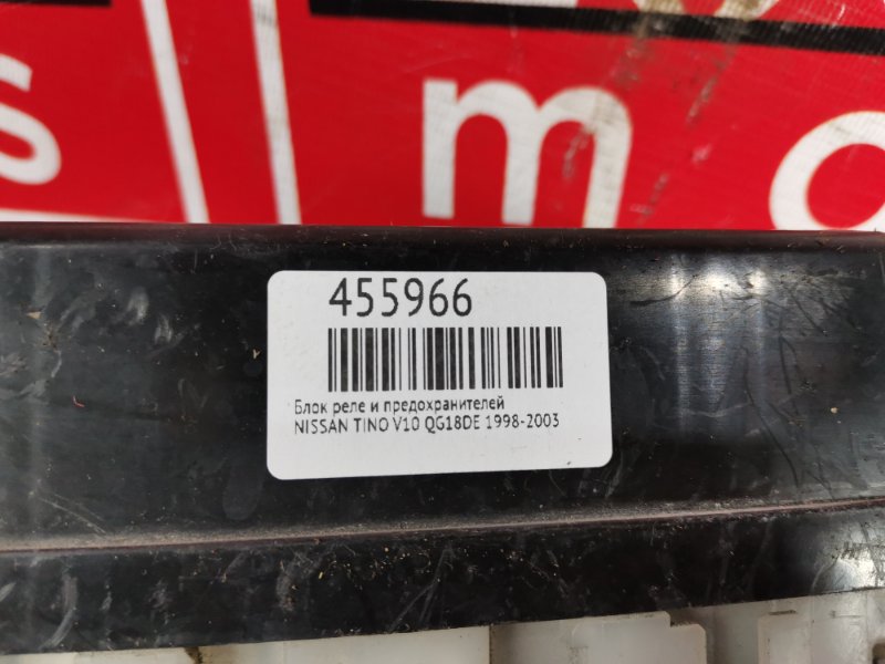 Блок реле и предохранителей, 500 рублей, Красноярск