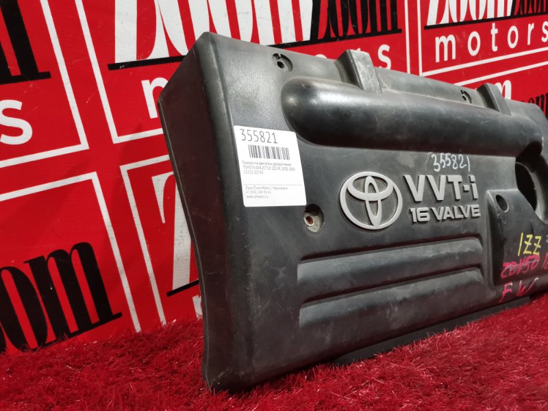 Крышка на двигатель декоративная, 800 рублей, Красноярск