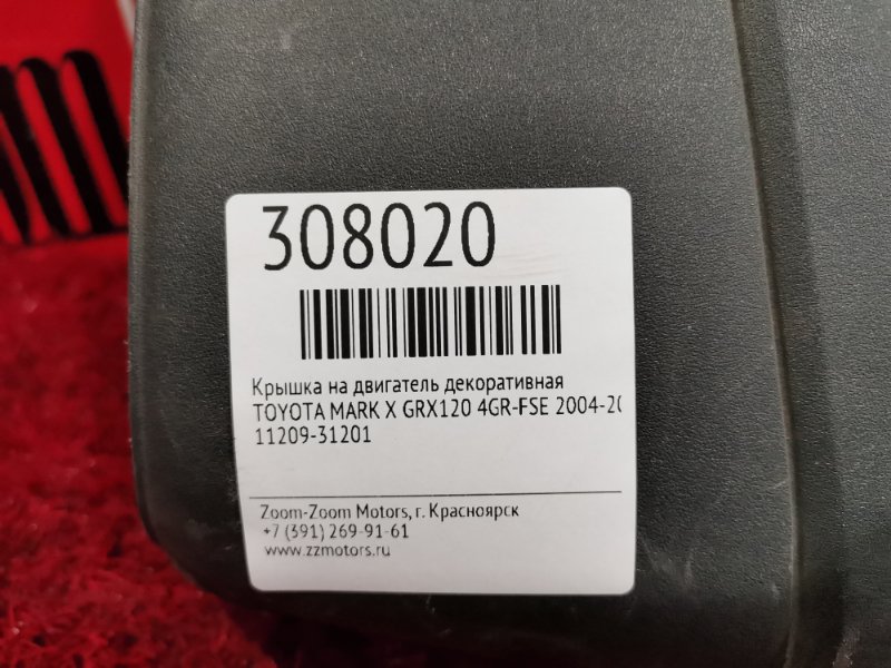 Крышка на двигатель декоративная, 1300 рублей, Красноярск