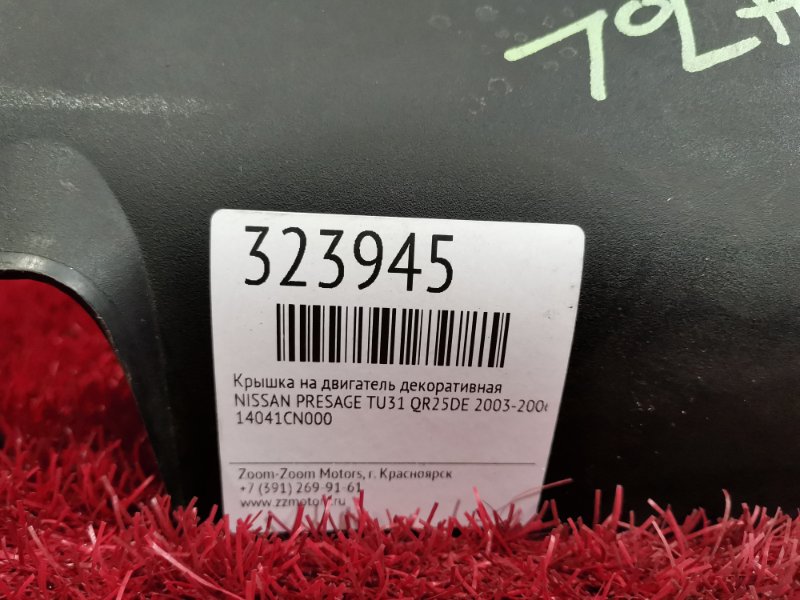 Крышка на двигатель декоративная, 800 рублей, Красноярск