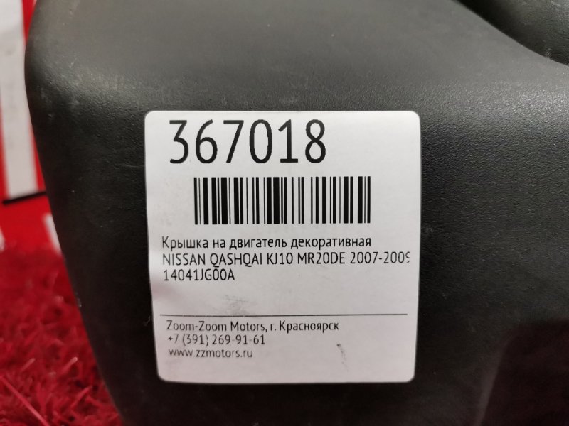 Крышка на двигатель декоративная, 500 рублей, Красноярск