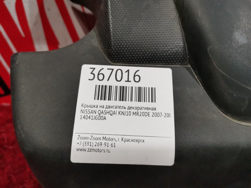 Крышка на двигатель декоративная, 500 рублей, Красноярск