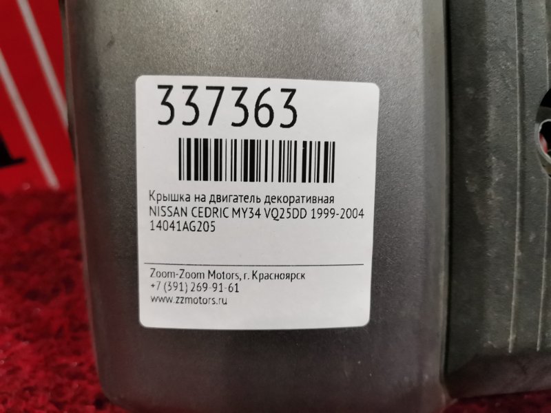 Крышка на двигатель декоративная, 800 рублей, Красноярск