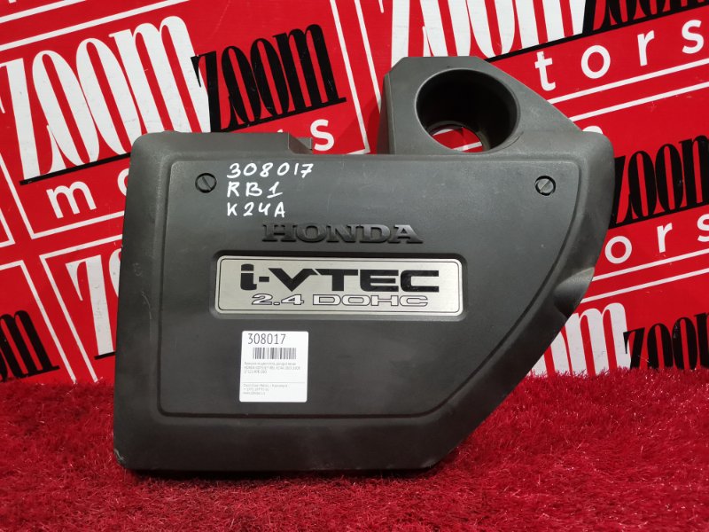 Крышка на двигатель декоративная, 600 рублей, Красноярск