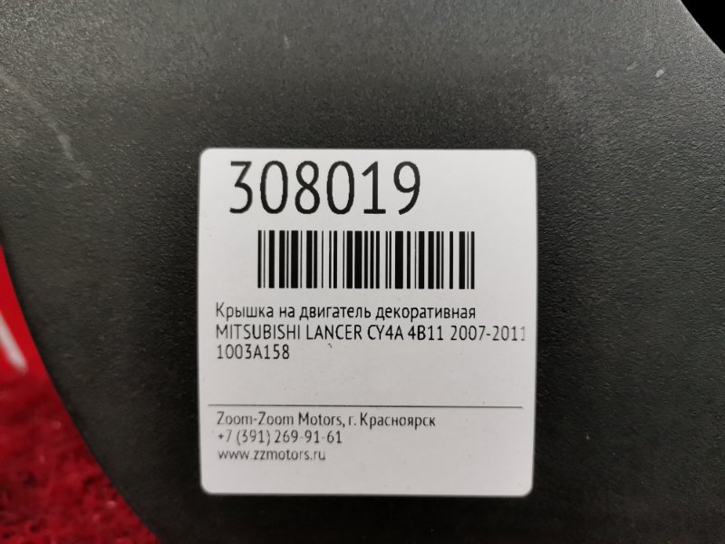 Крышка на двигатель декоративная, 500 рублей, Красноярск