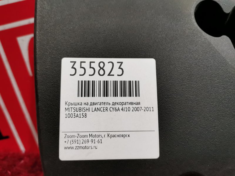 Крышка на двигатель декоративная, 500 рублей, Красноярск