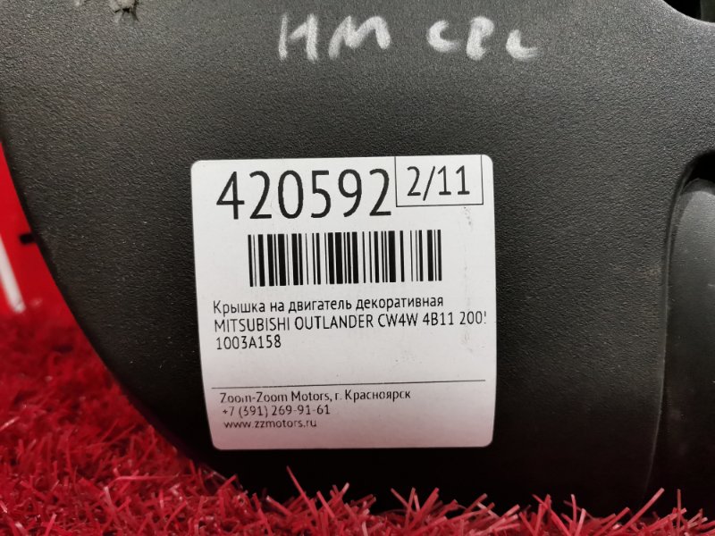 Крышка на двигатель декоративная, 500 рублей, Красноярск