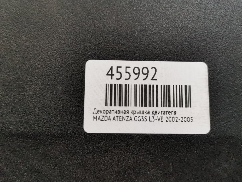 Крышка на двигатель декоративная, 500 рублей, Красноярск