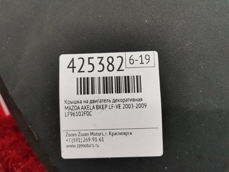 Крышка на двигатель декоративная, 500 рублей, Красноярск