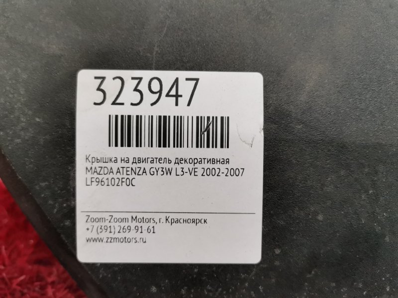 Крышка на двигатель декоративная, 500 рублей, Красноярск