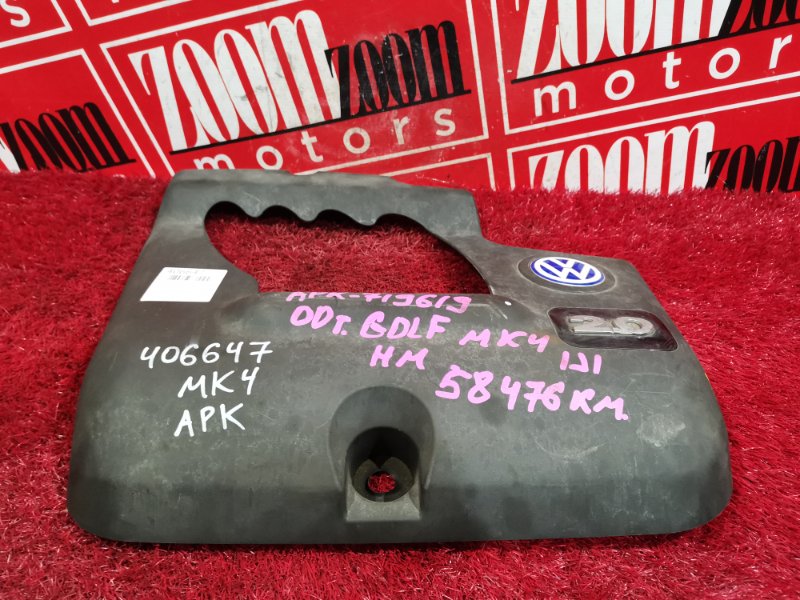 Крышка на двигатель декоративная, 1000 рублей, Солонцы