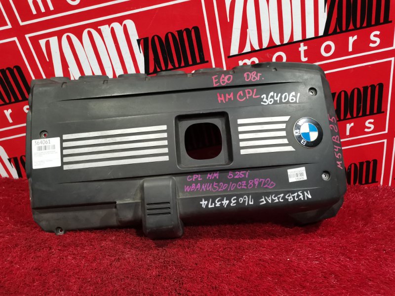 Крышка на двигатель декоративная, 1300 рублей, Солонцы