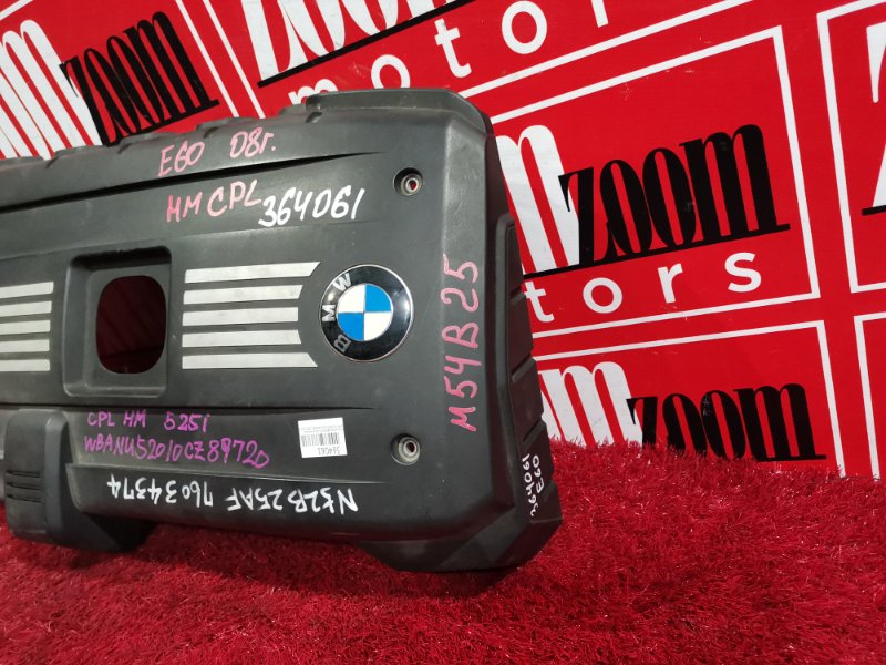 Крышка на двигатель декоративная, 1300 рублей, Солонцы