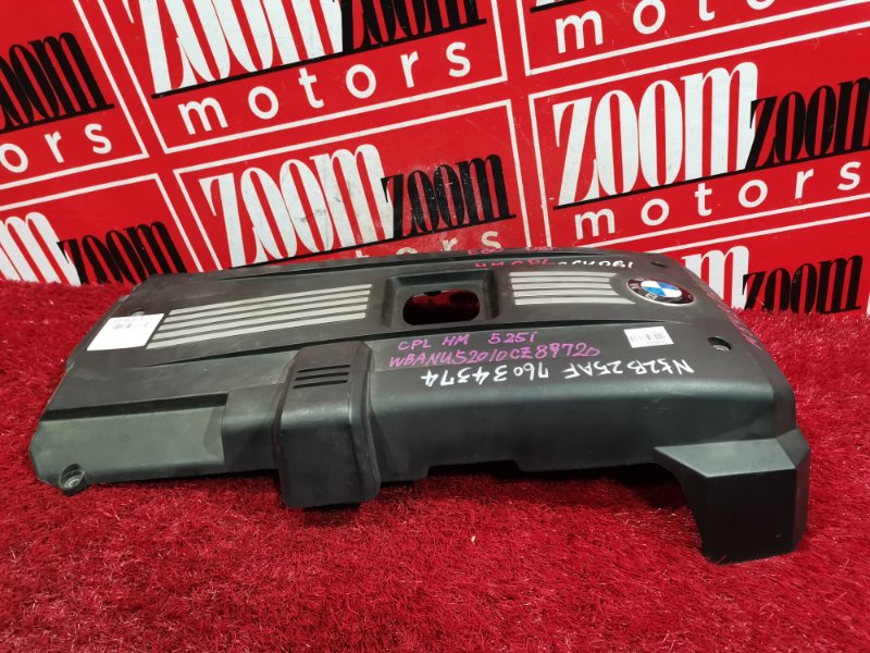 Крышка на двигатель декоративная, 1300 рублей, Солонцы